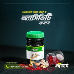 লা'আম কালোজিরা রসুন মধু এবং ইরানি জাফরান মসলা এক কেজি
